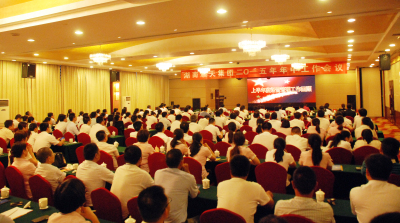 2015年半年度會(huì)議.jpg 2015年半年度會(huì)議.jpg