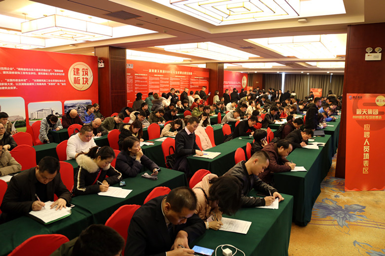 2019年12月29日,湖南順天集團(tuán)2020年新春專場招聘會在黃金海岸大酒店順利召開.jpg 2019年12月29日,湖南順天集團(tuán)2020年新春專場招聘會在黃金海岸大酒店順利召開.jpg