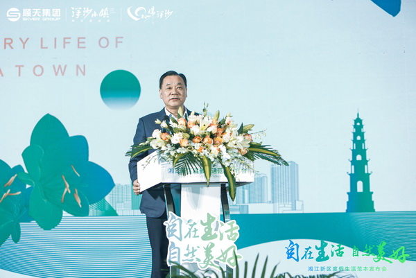 1.順天集團(tuán)董事長(zhǎng)蘇松泉致辭.jpg 1.順天集團(tuán)董事長(zhǎng)蘇松泉致辭.jpg